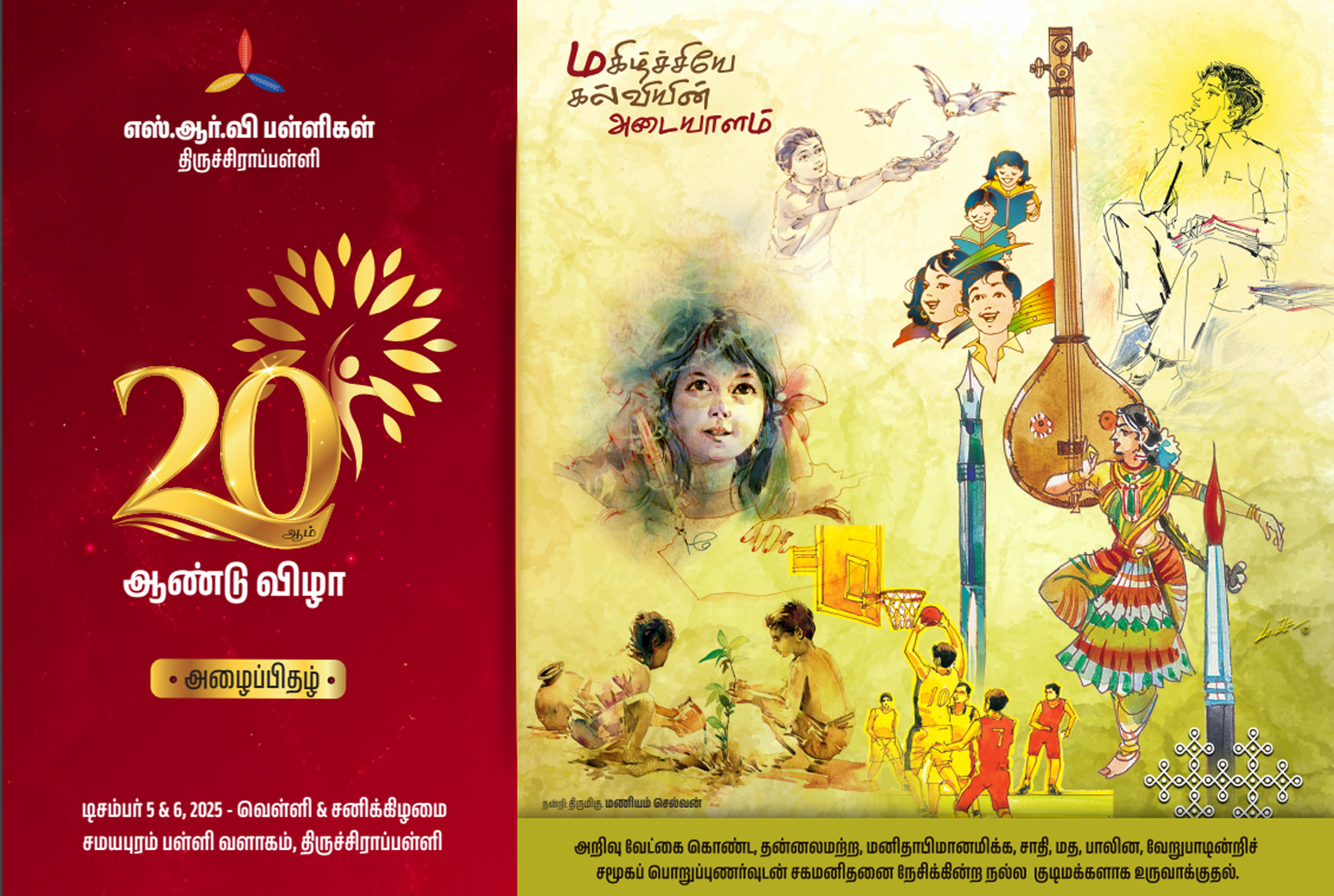 20TH YEAR CELEBRATION 2025